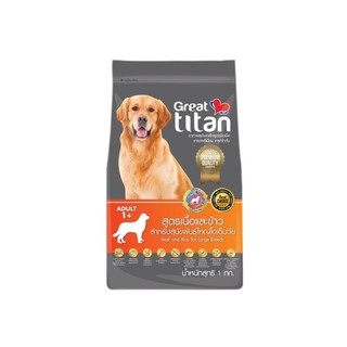 Greattitan เกรทไททัน อาหารเม็ดสำหรับสุนัขพันธุ์ใหญ่ รสเนื้อและข้าว ขนาด 1 KG