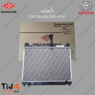 ADR หม้อน้ำ  TOYOTA VIOS ปี03-07 AT / 3461-1037C