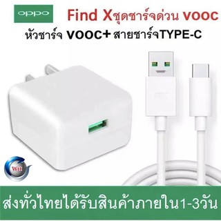 ชุดชาร์จเร็ว OPPO TYPE-C ORIGINALใช้ได้กับ OPPO R17 ,Find X ,Ri7pro,reno reno2z ของแท้ รับประกัน 1ปี