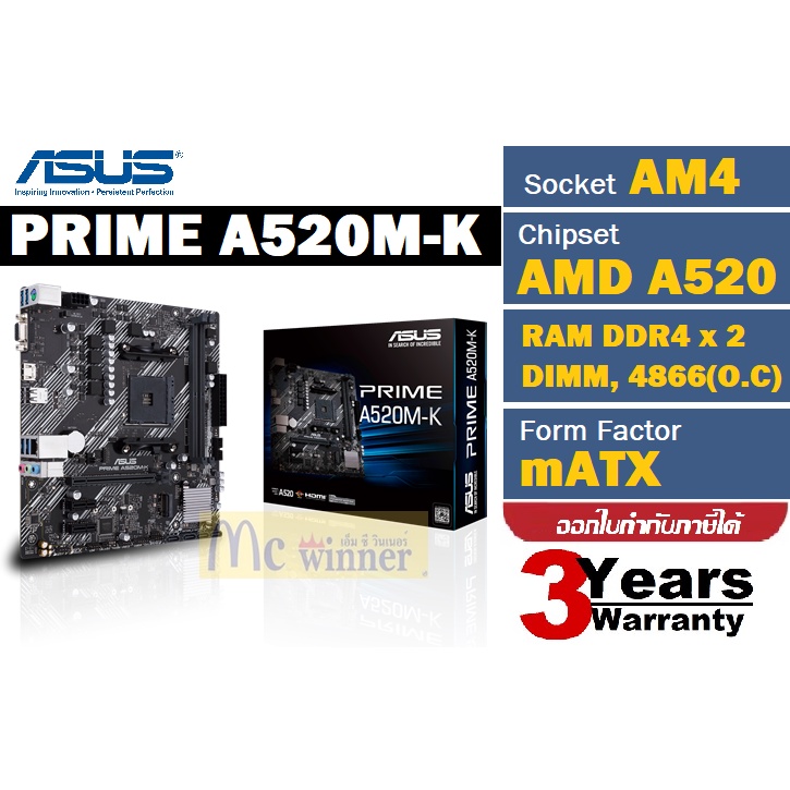 MAINBOARD (เมนบอร์ด) AM4 ASUS PRIME A520M-K ประกัน 3 ปี