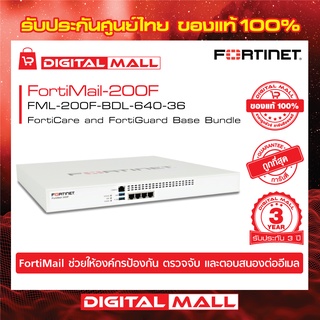 Firewall Fortinet FortiMail-200F FML-200F-BDL-640-36 เหมาะสำหรับใช้งานควบคุมเครือข่ายระดับธุรกิจขนาดใหญ่