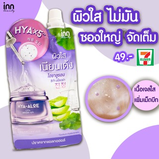 🔥1กล่อง195บ🔥Inn Beauty HYA-ALOE Cica Bright Gel อินน์ บิวตี้ ไฮยา-อโล ซิกก้า ไบรท์ เจล