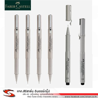 ปากกาตัดเส้น faber castell สีดำ