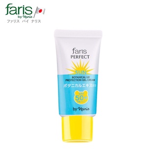 🎌 ฟาริส บาย นาริส เพอร์เฟ็ค ซัน โบแทนนิคเคิล Faris By Naris perfect sun botanical UV protection gel cream SPF50+++ 30 G.