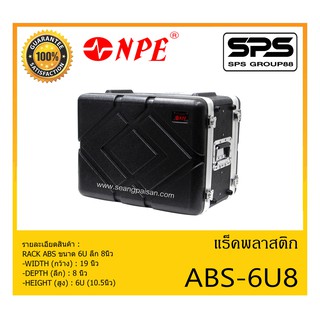 RACK เเร็คพลาสติก รุ่น ABS-6U8 ยี่ห้อ NPE RACK ABS ขนาด 6U ลึก 8นิ้ว สินค้าพร้อมส่ง ส่งไววววว