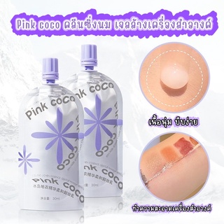 💕คลีนซิ่งนม เจลล้างเครื่องสำอางค์ Pink coco ขนาดพกพา