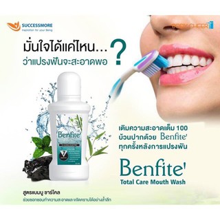 Benfite’ Total Care Mouth Wash น้ำยาบ้วนปาก สูตรแบมบู ชาโคล