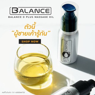 ผลิตภัณฑ์นวดเฉพาะจุดสำหรับท่านชาย Balance O (BLO) ของแท้ !!  (60 ml.)  ซื้อ 2 แถม 1 !! ซื้อ 4 แถม 2 !!