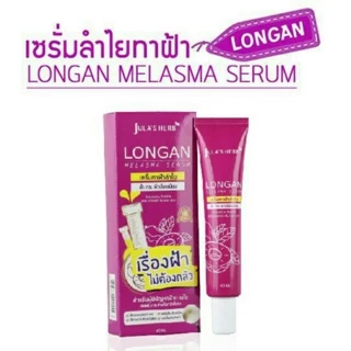 ส่งฟรี/มีไลฟ์ (หลอด)Jula's Herb Longan melasma Serum จุฬาเฮิร์บ เซรั่มทาฝ้าลำใย ขนาด 40 ml
