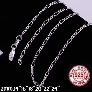 สร้อยคอเงินแท้ 925  SN05