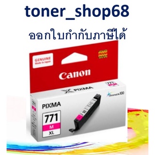 Canon CLI-771 XLM ตลับหมึกอิงค์เจ็ท สีม่วงแดง ของแท้