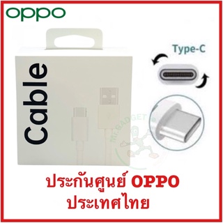 สายชาร์จ oppo A5(2020) , A9(2020) usb type-c ประกันศูนย์ oppo ประเทศไทย