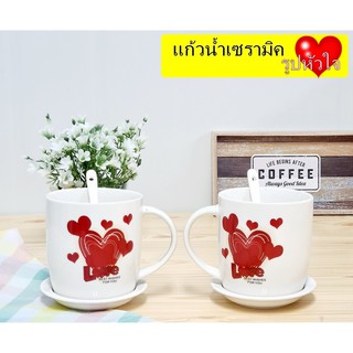 AT.houseone แก้วใส่ ชา กาแฟ เซรามิครูปหัวใจ