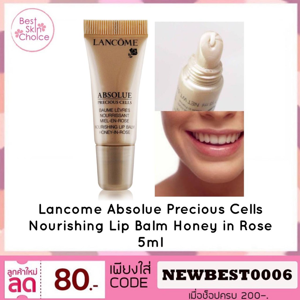 Lancome Absolue Precious Cells Nourishing Lip Balm Honey in Rose 5ml
