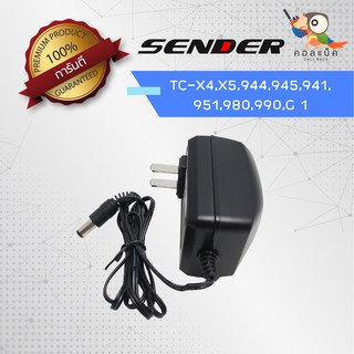 หัวชาร์จอะแดปเตอร์ Sender รุ่น TC-X4 , X5 , 944 , 945 , 941 , 951 , 980 , 990 , G