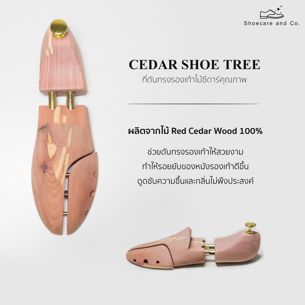 SHOE TREE CEDAR WOOD - ดันทรงรองเท้าไม้ซีดาร์ คุณภาพสูง