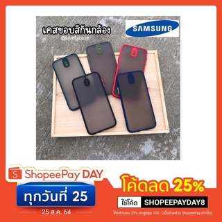 [ส่งจากไทย] เคสกันกล้อง ขอบสีหลังด้าน SAMSUNG J7PRO J7PRIME J4PLUS J6PLUS J7PLUS J710