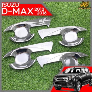 เบ้าประตู เบ้ากันรอย เบ้ารองเปิดประตู ISUZU D-MAX (4 ประตู) 2012-2016 ชุบโครเมี่ยม โลโก้เงิน (AOS) lg_autoshop