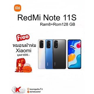 Xiaomi Redmi Note 11S Ram 6+128GB จอ 6.43" แบต 5000 Mah ชาร์จไว 33W เครื่องศูนย์แท้มีประกัน 15 เดือน