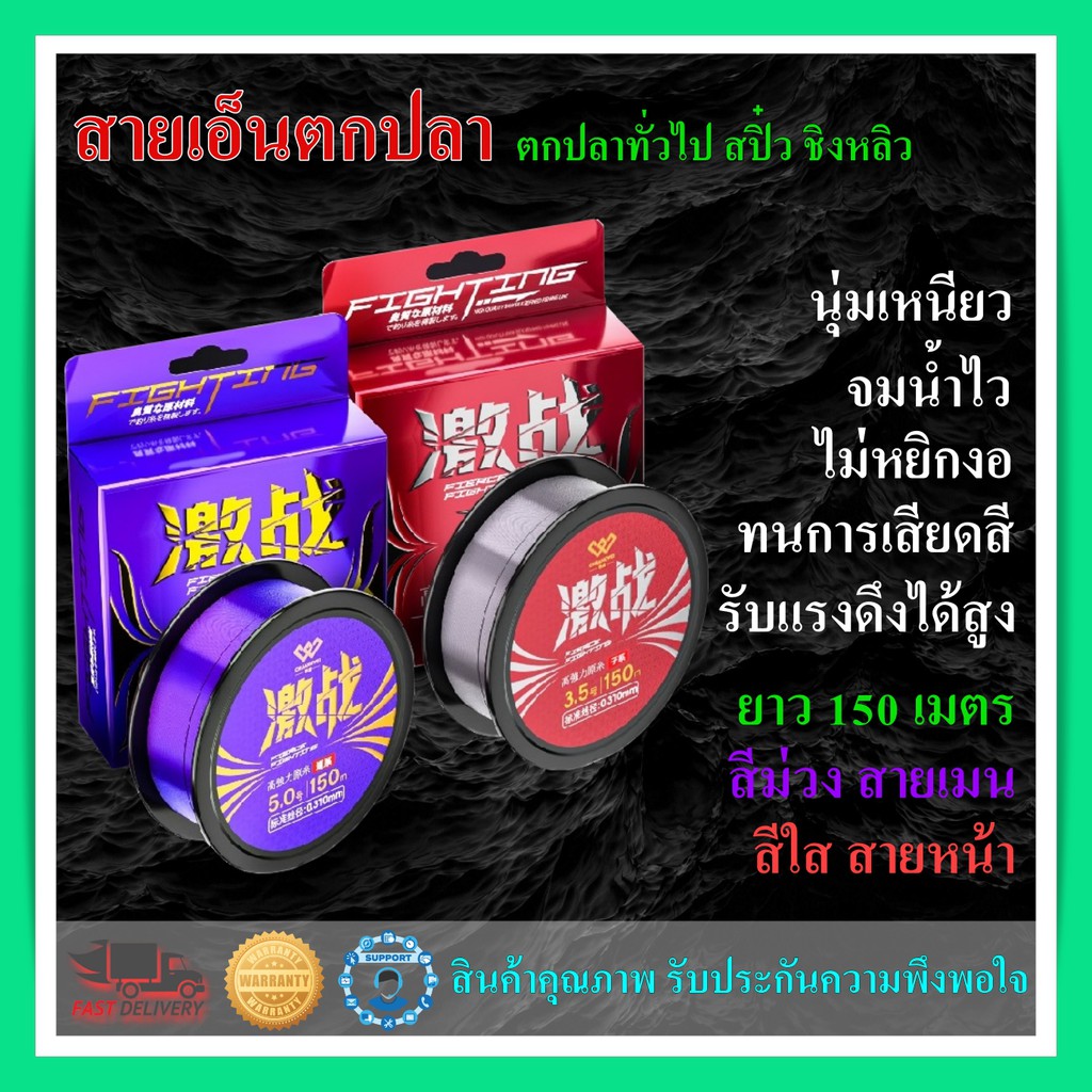 สายเอ็น ตกปลา สปิ๋ว ชิงหลิว ตัดท่อได้ ฉวงเหวย CHUANGWEI รุ่น X-SHARP ยาว 150ม.