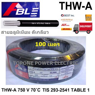 ABLE สายไฟอลูมิเนียม THW-A 10sq.mm. (100เมตร)