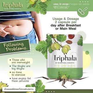 อาหารเสริม ลดน้ำหนัก Detox Triphala 30capsule (15g) ตรีผลา ลดน้ำหนักลดพุง แก้ท้องผูก