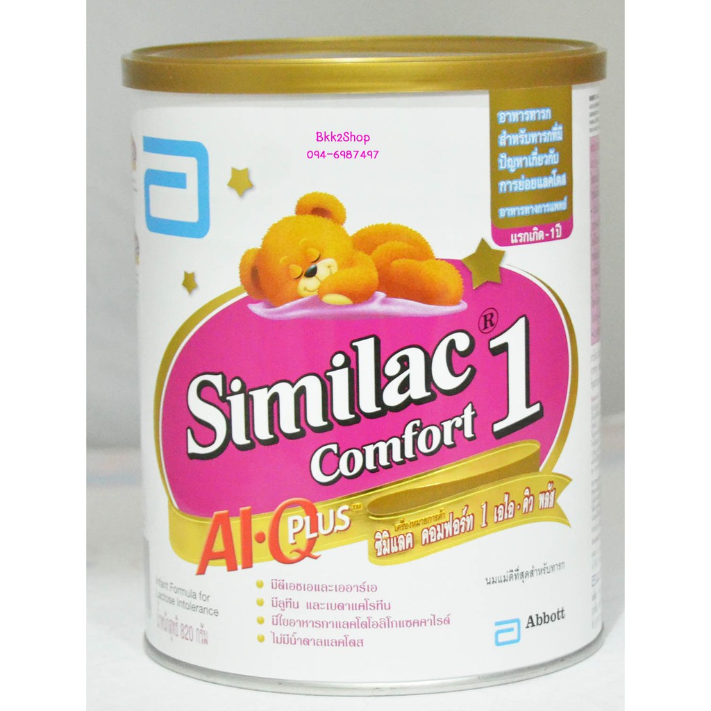 Similac Comfort ซิมิแลค คอมฟอร์ท สูตร 1 สำหรับทารกที่มีปัญหาเกี่ยวกับ ...
