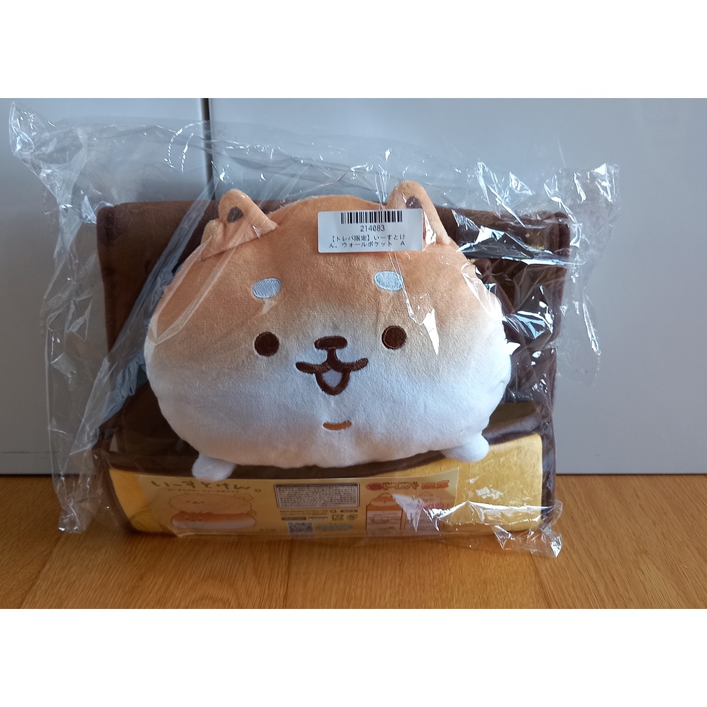 Yeast Ken - Wall pocket　A