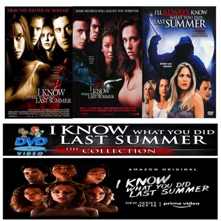 หนังเก่าน่าเก็บ I Know What You Did Last Summer dvd หนังราคาถูก  พากย์ไทย/อังกฤษ/มีซับไทย มีเก็บปลายทาง