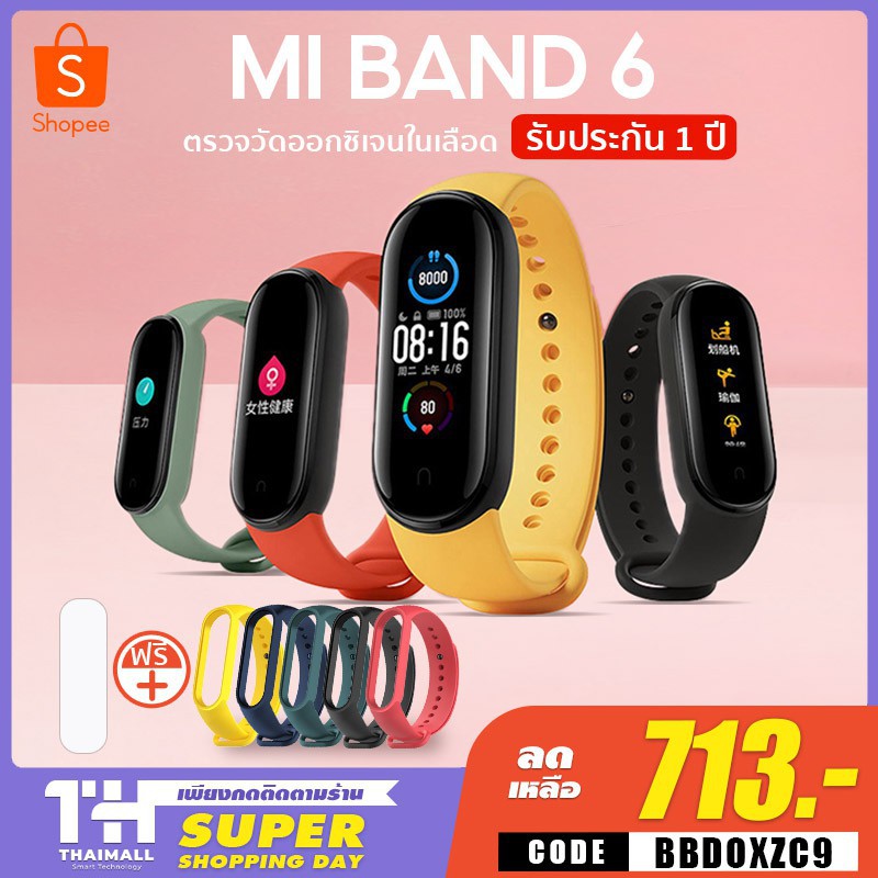 [เหลือ 713 โค้ด BBDOXZC9] Xiaomi Mi Band 6 / Miband 5 SpO2 สายรัดข้อมืออัจฉริยะ mi5 Smart Watch band