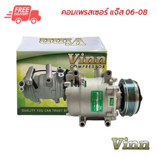 คอมแอร์ ฮอนด้า แจ๊ส 06-08 VINN คอมเพรสเซอร์ คอมแอร์รถยนต์ ส่งไวส่งฟรี Compressor Honda Jazz 06-08