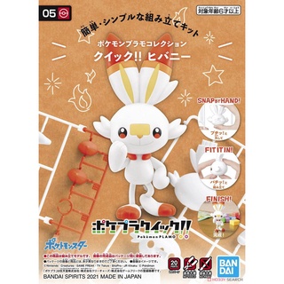 Pokemon Plastic Model Collection Quick!! 05 Scorbunny (Plastic model)