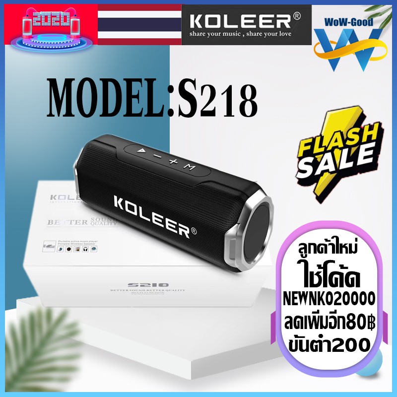 TG Bluetooth Speaker รุ่นKoleer S218ลำโพงไร้สาย Bluetooth 5.0 แบบพกพา TF USB วิทยุลำโพงคู่แบบ เสียงเ