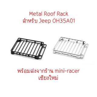 Orlandoo Hunter METAL ROOF RACK สำหรับ Jeep OH35A01 พร้อมส่งจากร้าน mini-racer เชียงใหม่