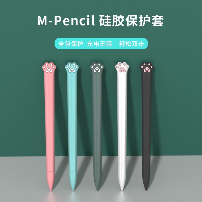 เหมาะสำหรับ Huawei M-pencil ฝาครอบ matepad pro anti-drop protective cover 10.8 inch tablet stylus accessories silicone