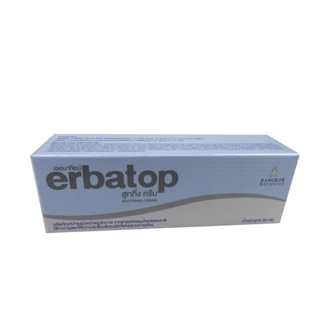 Erbatop soothing cream รักษาผิวชุ่มชื้น ลดผดผื่น