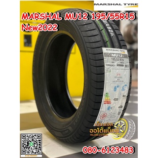 MARSHAL MU12 195/55R15 ยางใหม่ปี2022 จัดส่งฟรี