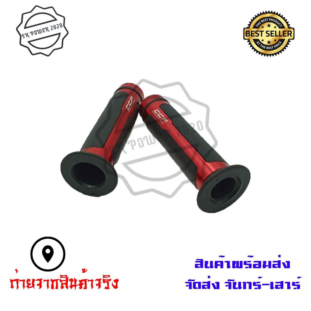 ปลอกมือ ปลอกแฮนCCP งานCNC ใช้ได้ทุกรุ่น ขนาดทั่วไป(0197) ราคา ถูกที่สุด ดีลบีเคเค แกลเลอรีภาพที่ 5