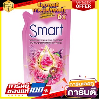 ✨Sale✨ Smart สมาร์ทปรับผ้านุ่ม สูตรเข้มข้นพิเศษ เนชัลรัล 530 มล. (เลือกสูตรได้) 🔥แนะนำ🔥