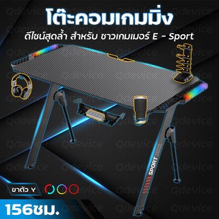 โต๊ะเกมมิ่ง LED แท่นวางแผ่นเกมส์ คอมพิวเตอร์ เกมส์ ทำงาน โต๊ะเกมส์ โต๊ะคอมพิวเตอร์ Gaming Table Gamer Desk RGB Light