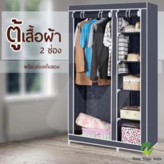 ตู้เสื้อผ้า 2 บล๊อค พร้อมชั้นวางของ 5 ชั้น มัลติฟังก์ชั่น (สีเทา)  