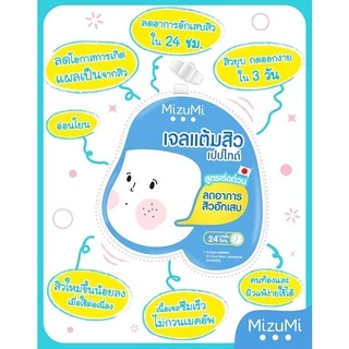 ถูก/แท้/มีไลฟ์ (ซอง) MizuMi เจลแต้มสิว เซรั่มลดรอย โคลนพอกสิว มิซึมิ มิซูมิ Concentrate Serum Peptide Acne Sulfur Acne