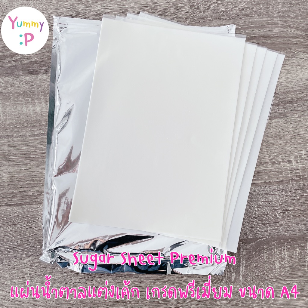 แผ่นน้ำตาล ชูการ์ชีท Sugar Sheet เกรดพรีเมี่ยม ขนาด A4 ดีที่สุด