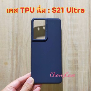 เคสนิ่ม สีน้ำเงิน ซัมซุง Samsung Galaxy S21 ultra/S21 plus/S21 กันขูดขีดกันรอย