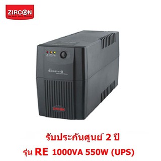 Zircon เครื่องสำรองไฟ รุ่น RE 1000VA 550W (UPS) มีช่องเสียบขาออก 4 ช่องสำรองไฟได้นาน 15-30นาที รับประกันนานถึง 2 ปี