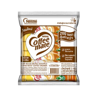 ครีมเทียม 3กรัม (แพ็ค200ซอง) คอฟฟี่เมต Creamer 3 grams (200 sachets) Coffee Mate