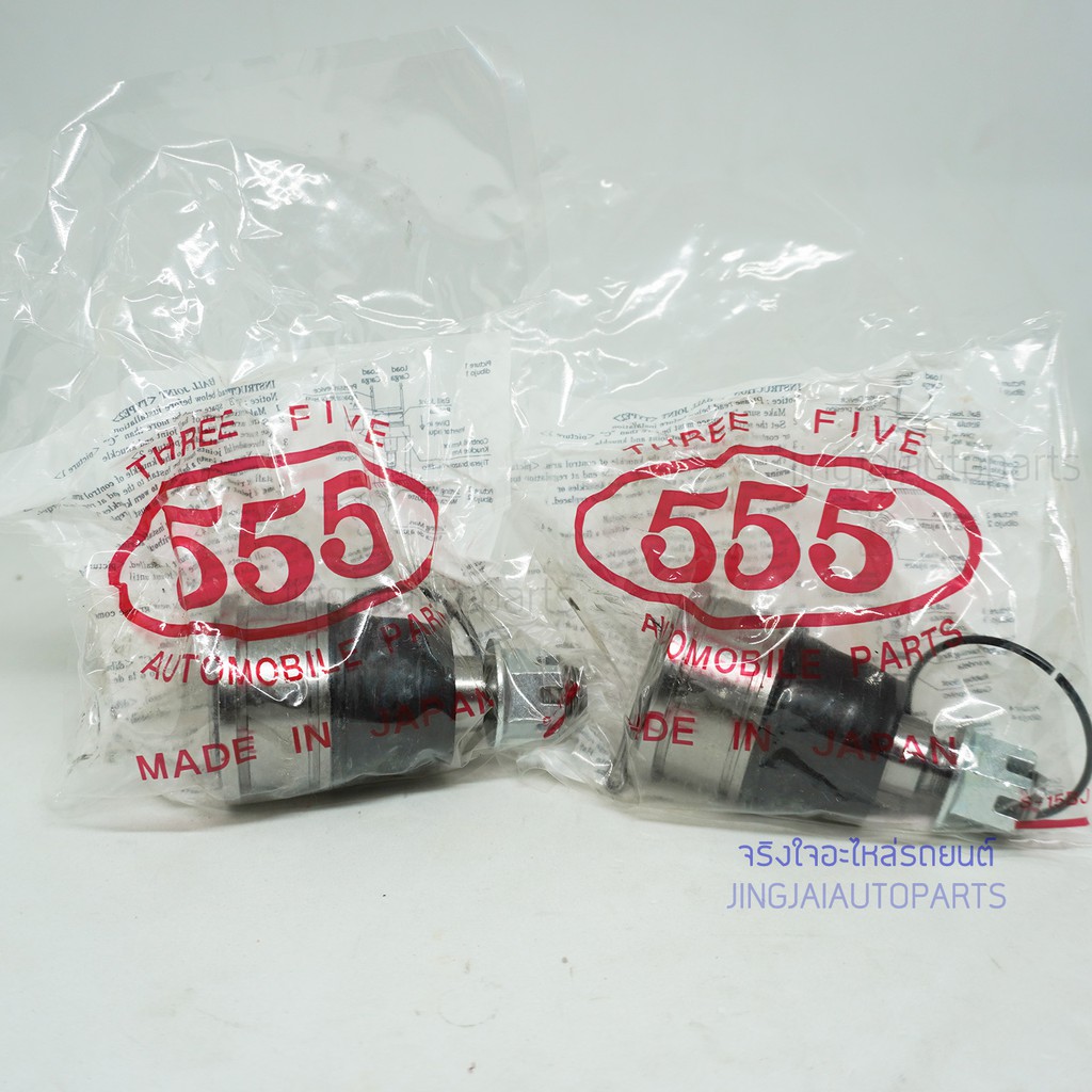(2 ตัว) 555 ลูกหมากปีกนกล่าง HONDA CRV G2 ปี 02-06 made in Japan