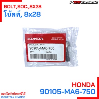 90105-MA6-750 โบ้ลท์, 8x28 Honda