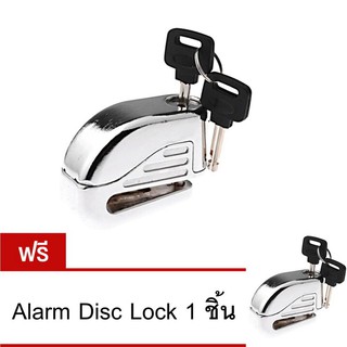 Alarm Disc Lock กุญแจล๊อคจานเบรค ดิสเบรคสัญญาณกันขโมย รถจักรยานยนต์ ซื้อ 1 แถม 1