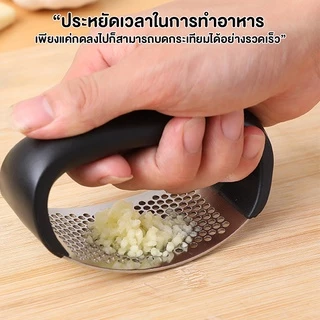 Marino Home ที่กดกระเทียม ที่บดกระเทียม สแตนเลส NO.Y893 Y1981